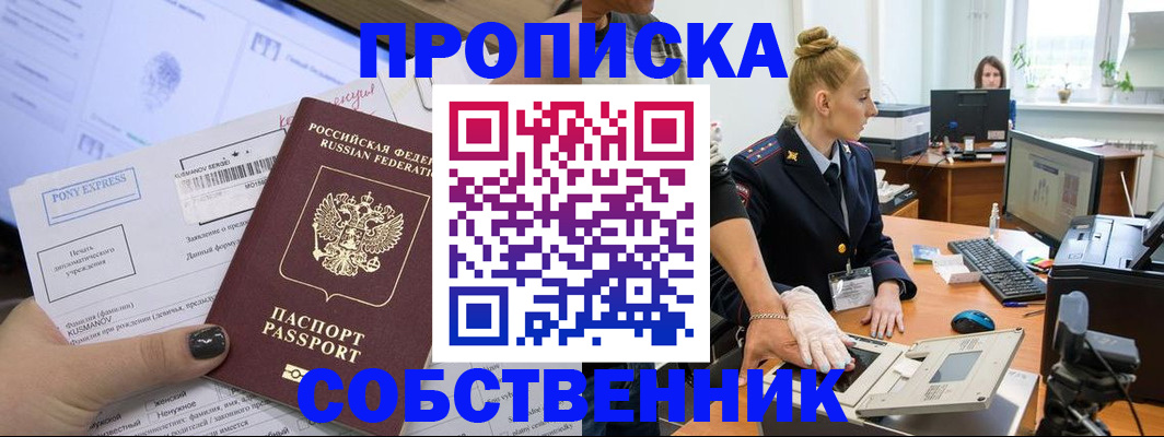 временная регистрация гарантия в Ессентуках