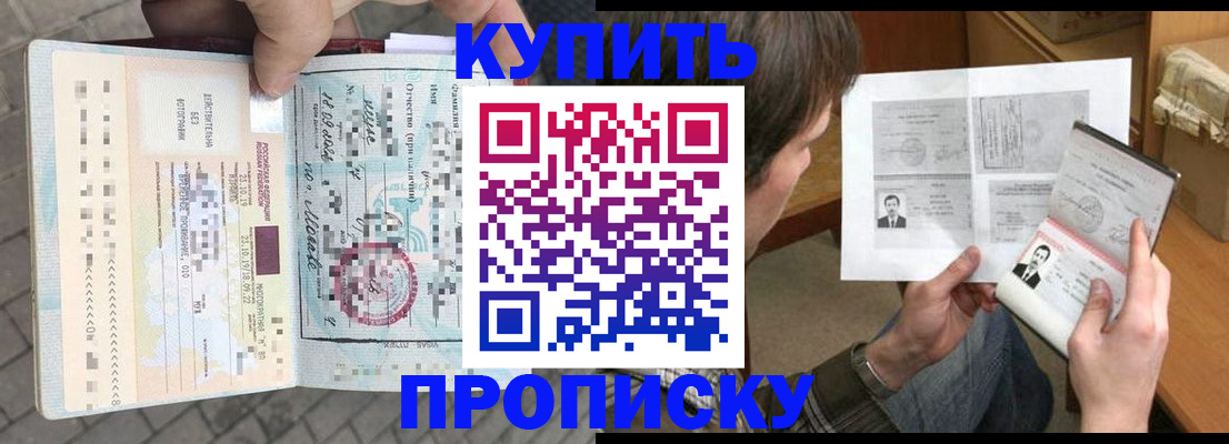 временная регистрация 2025 в Ессентуках