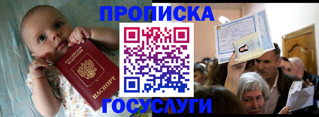 временная регистрация гарантия в Ессентуках