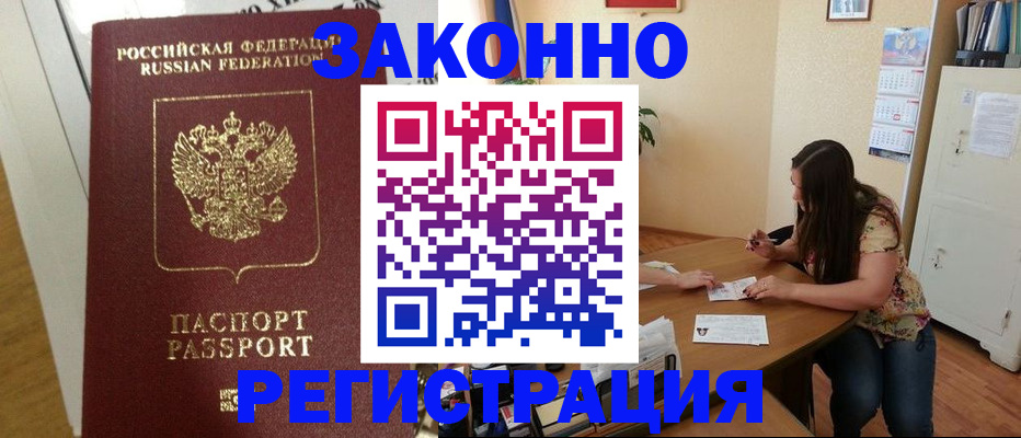 временная регистрация в Ессентуках