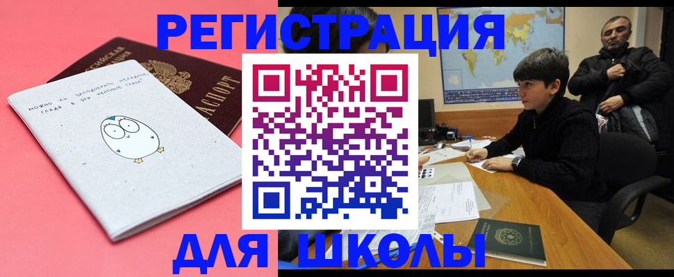 прописка регистрация в Ессентуках
