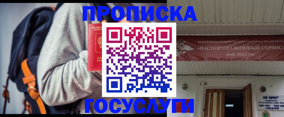 временная регистрация собственник в Ессентуках
