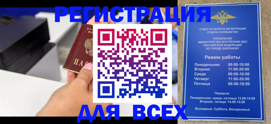 временная регистрация адрес в Ессентуках