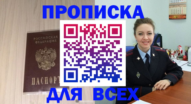 временная регистрация госуслуги в Ессентуках