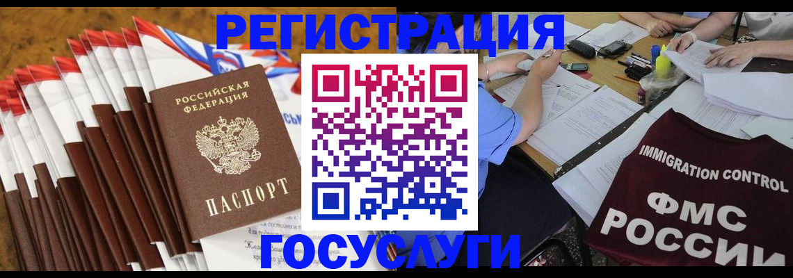 временная регистрация недорого в Ессентуках